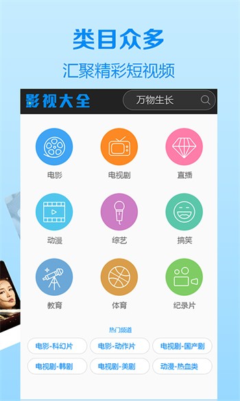 幸福宝网页免费进入站长统计最新版下载