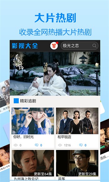 幸福宝网页免费进入站长统计最新版下载