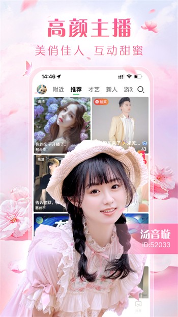 夜月直播在线观看下载