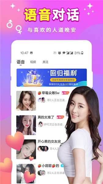 801bbtv小白兔直播下载