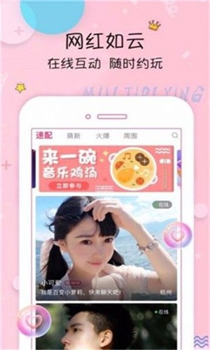 节奏大师内测版全部人物下载截图4-2