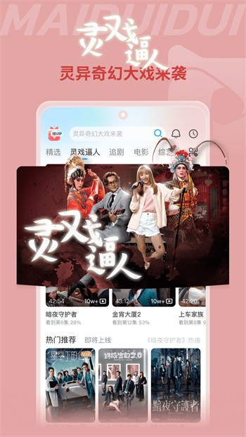 舞姬app直播下载安卓下载