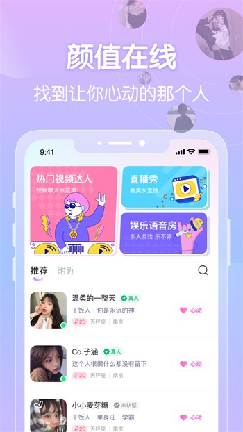 节奏大师内测版全部人物下载截图10-6