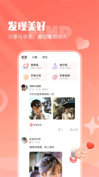 舞姬app直播下载安卓下载