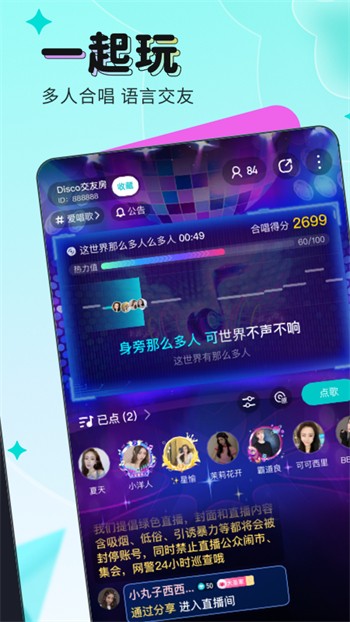 节奏大师内测版全部人物下载截图9-5