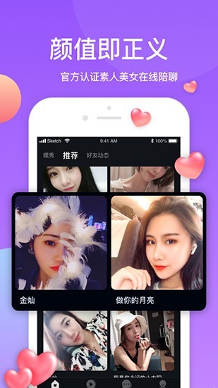 节奏大师内测版全部人物下载截图5-3