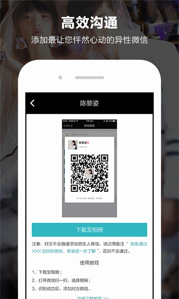 性用社软件下载安装下载
