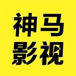 歪歪视频免费观看版